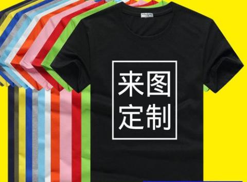 定做工作服文化衫印字